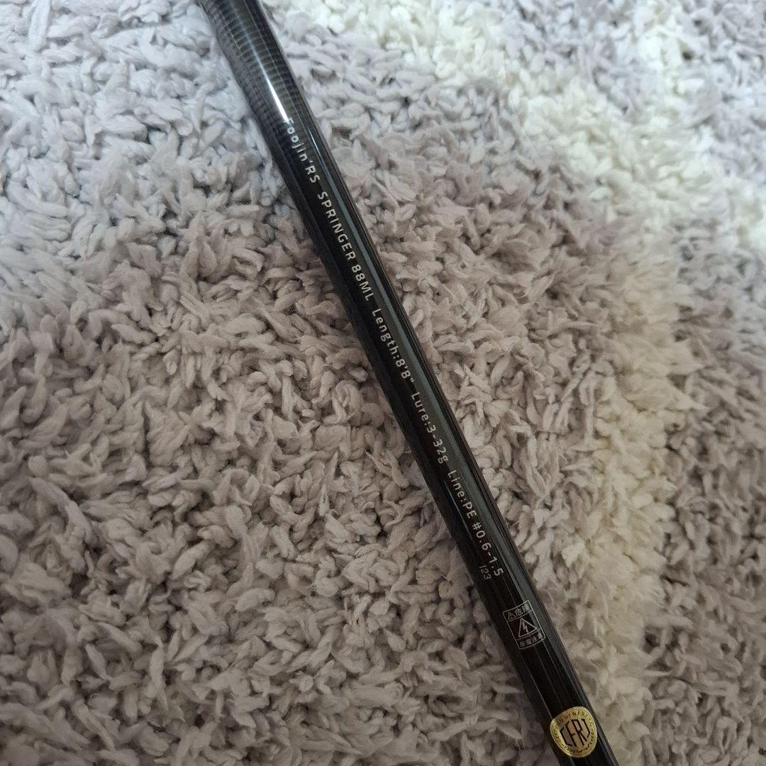 風神RS スプリンガー88ML