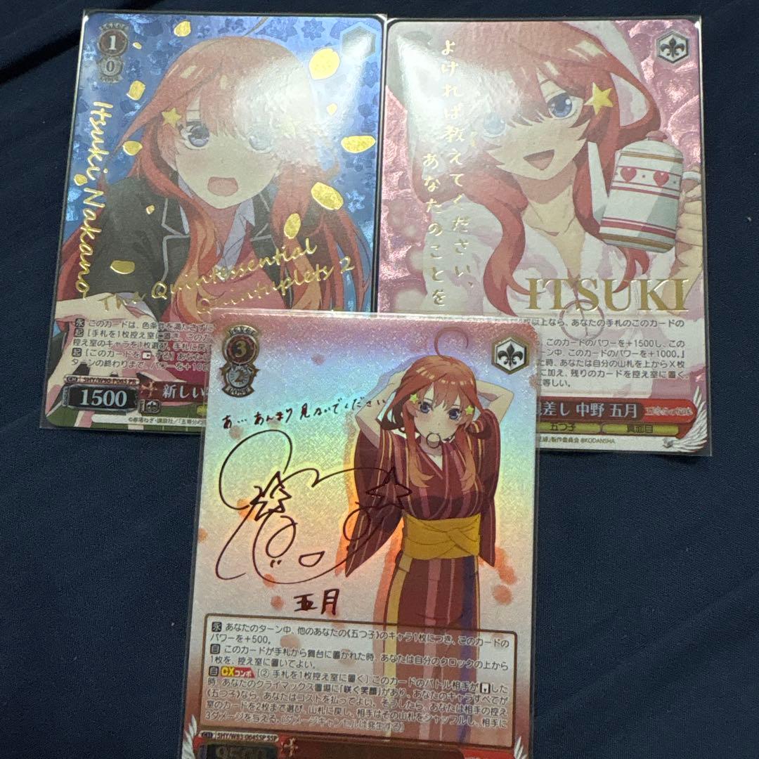 五等分の花嫁　浴衣姿　中野五月　ssp サイン　プラス２枚