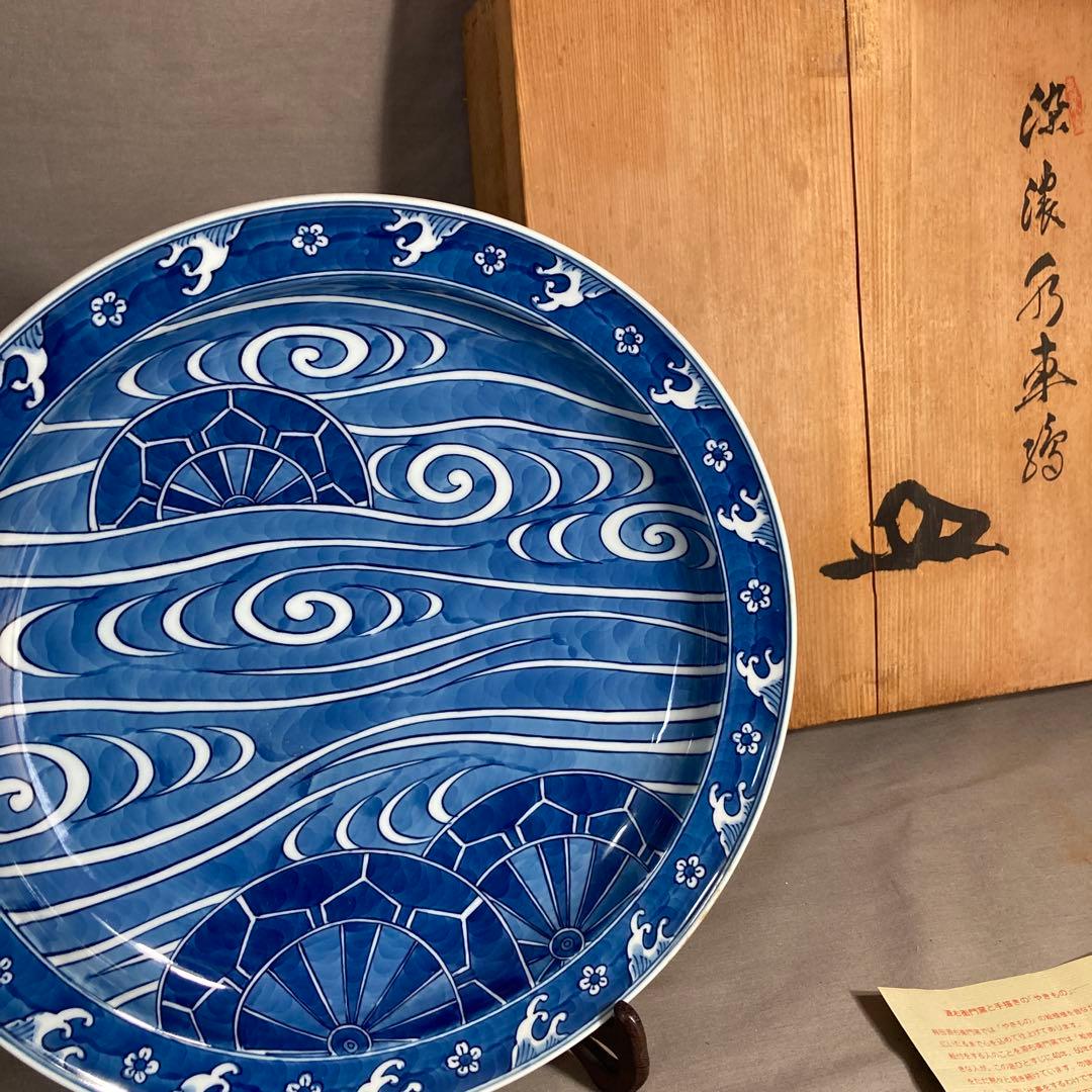 【源右衛門】古伊万里の伝統　日本の名窯　舘林源右衛門作 染付濃水車絵　大皿