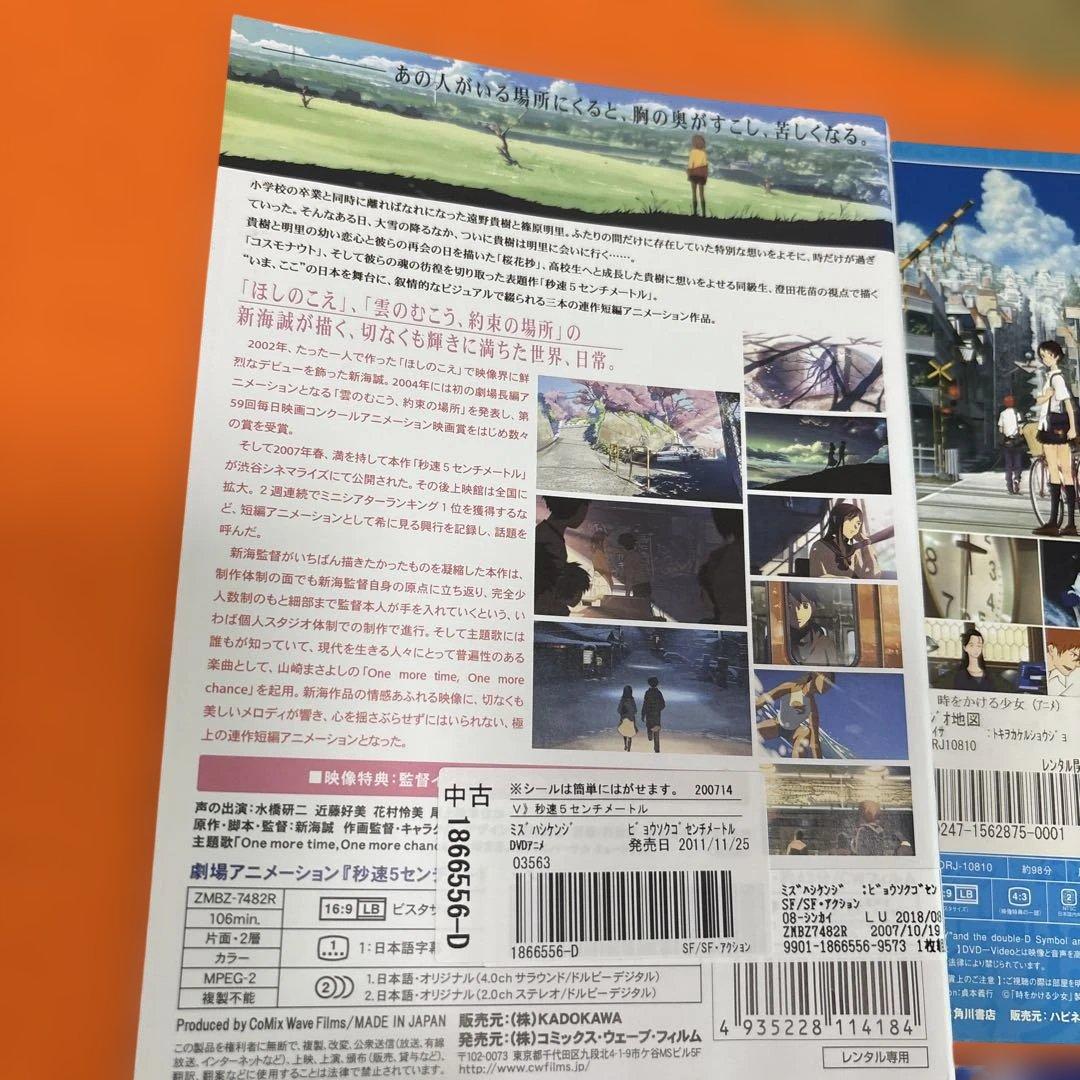 人気アニメ　 DVD 12枚セット　細田守監督　新海誠監督　など