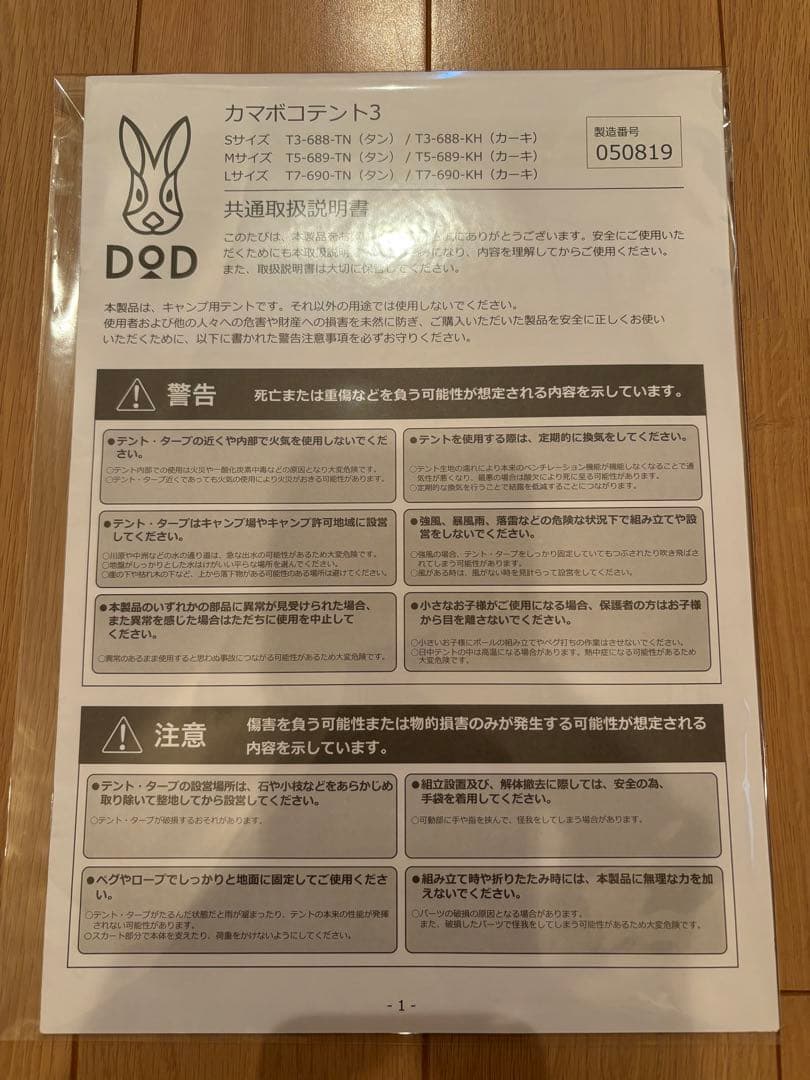 希少カラー！　DOD カマボコテント3M カーキ