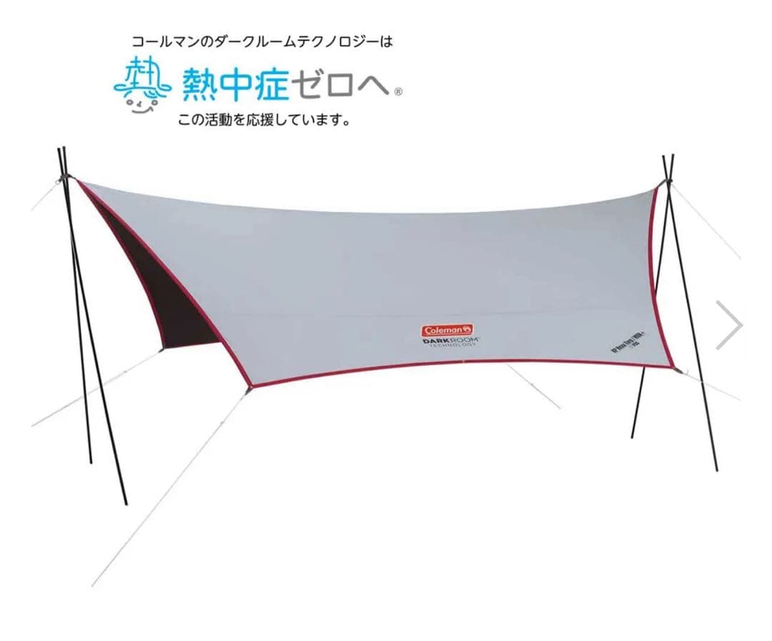 Coleman XPヘキサタープ/MDX+