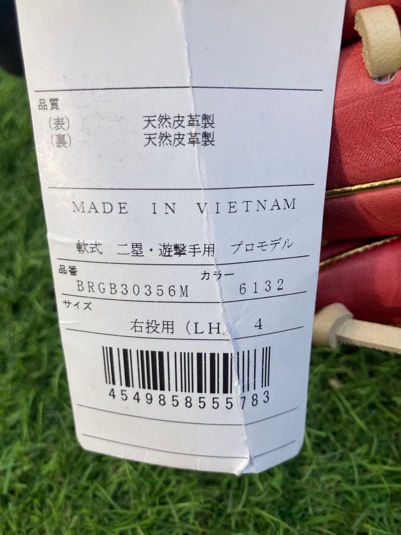 専用袋・ミサンガ付　新品未使用　プロステイタス　母の日限定　源田モデル　ZETT