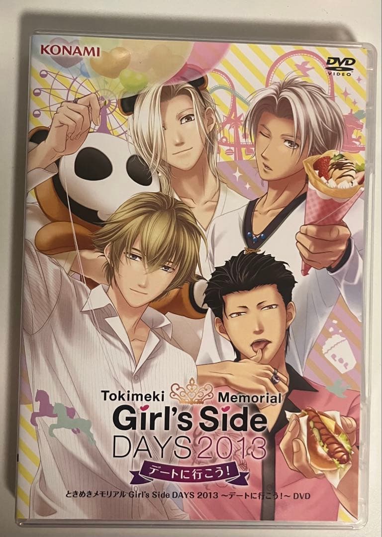 ときめきメモリアル Girls Side Days 2013 デートに行こう！