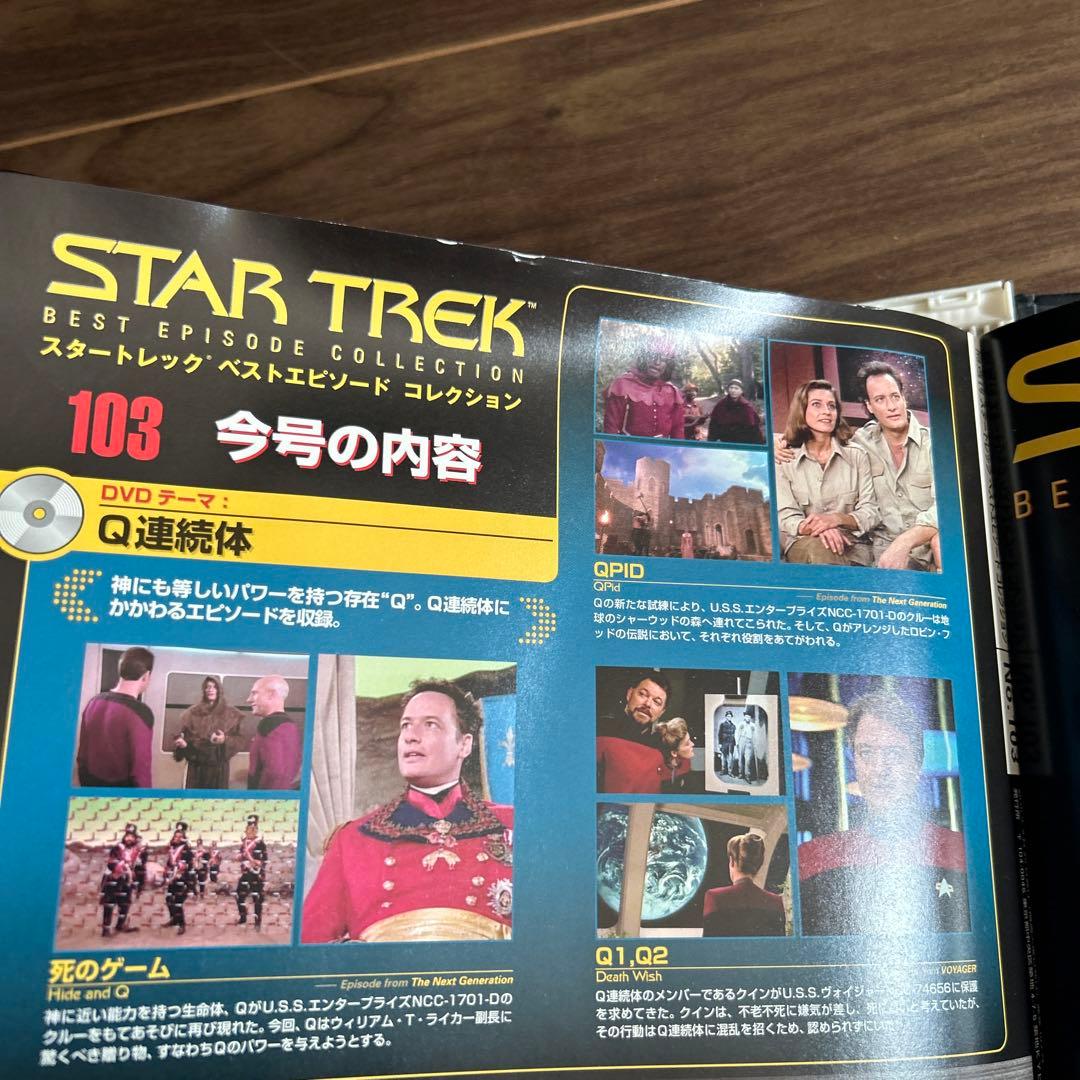 スタートレック　ベストエピソードコレクション　コンプリートセット