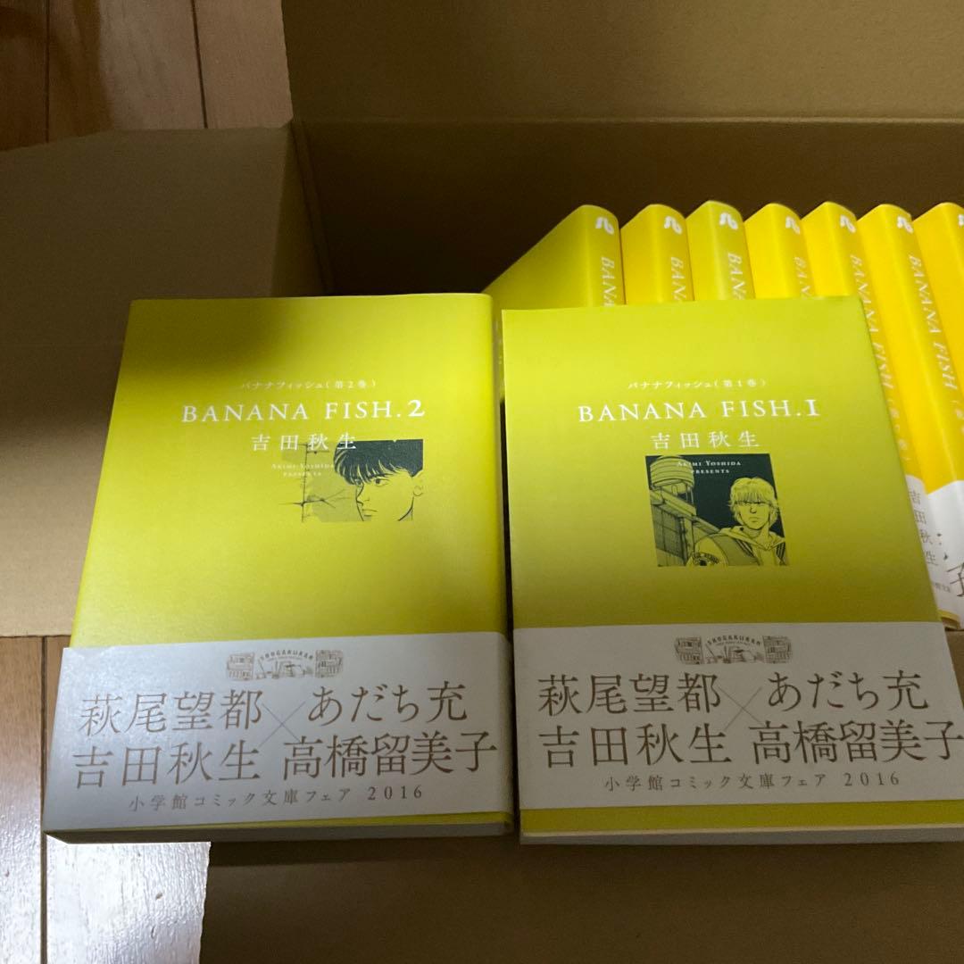 BANANA FISH 全巻セット 吉田秋生 2016年発行　限定カバー