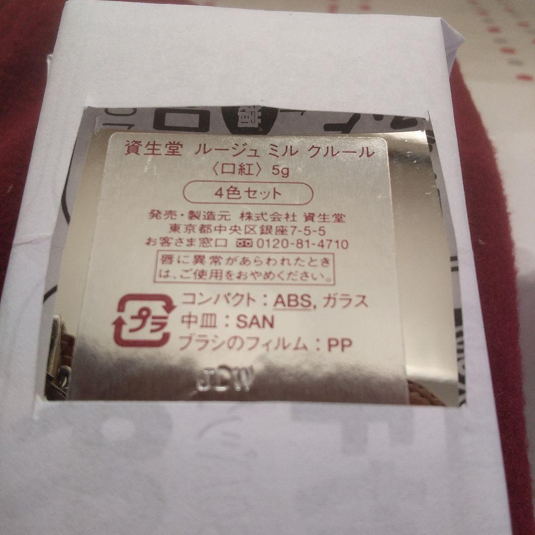 【即発送手続き可能】定価から10%オフ:資生堂 メイクアップセット