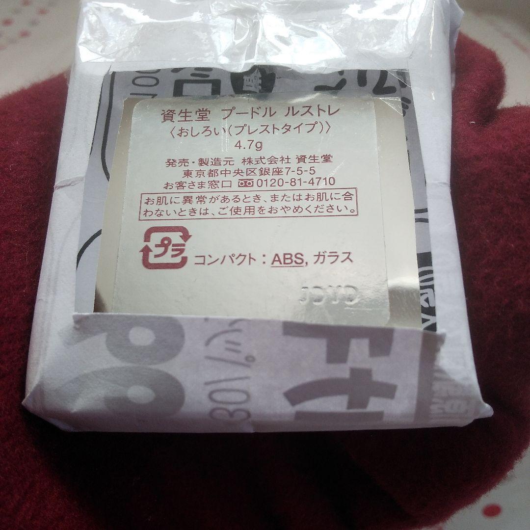 【即発送手続き可能】定価から10%オフ:資生堂 メイクアップセット