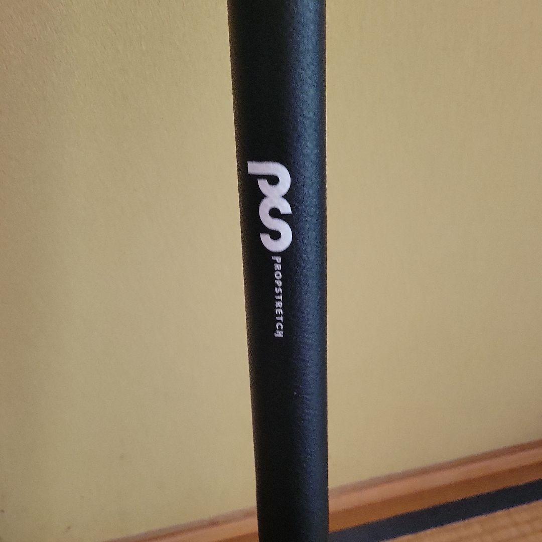 プロップストレッチバー