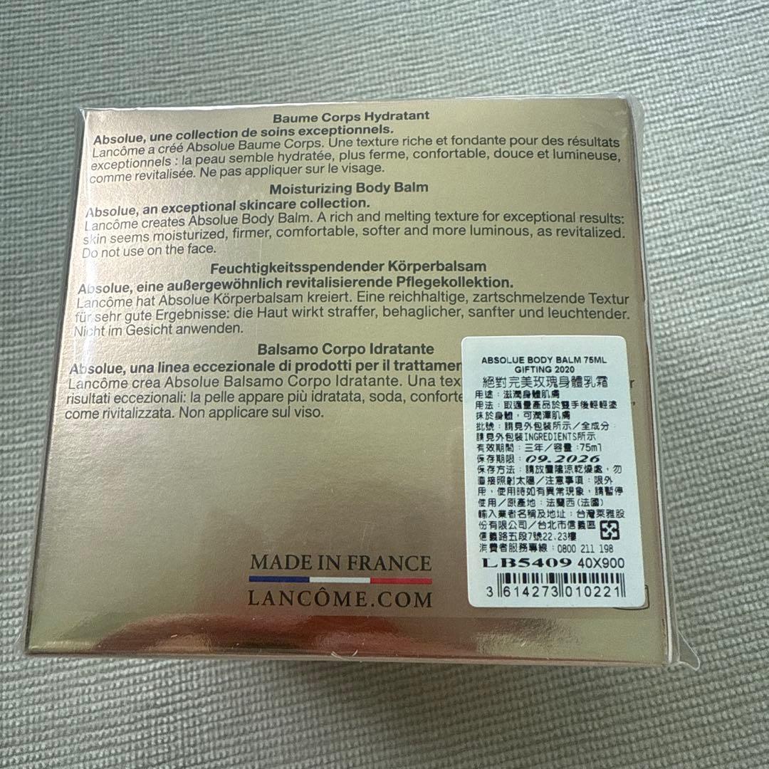 ボディクリーム LANCOME ABSOLUE SOFT BODY BALM 75ml