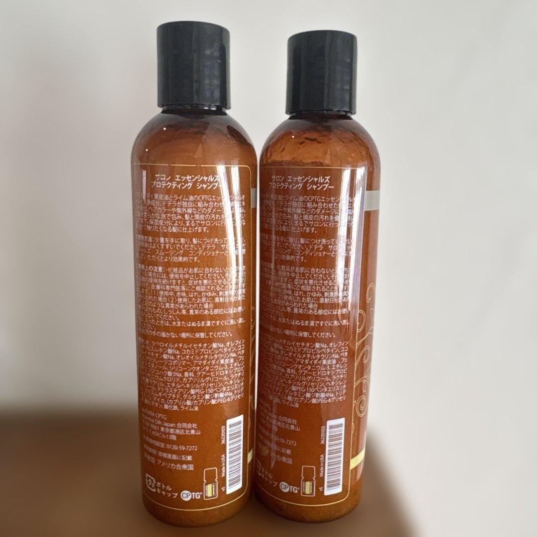 ドテラ シャンプー protecting shampoo 250ml 2本セット