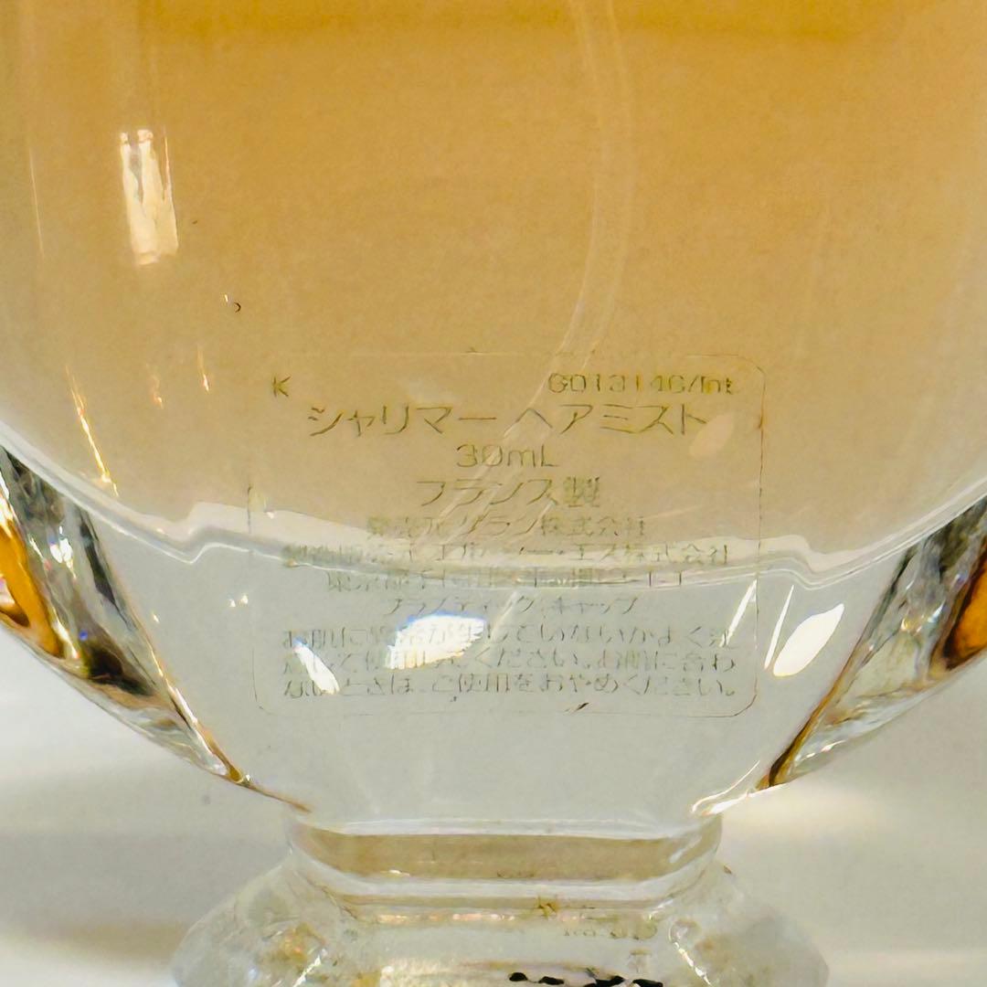 廃盤GUERLAIN SHALIMAR ゲラン　シャリマー　ヘアミスト　30ml
