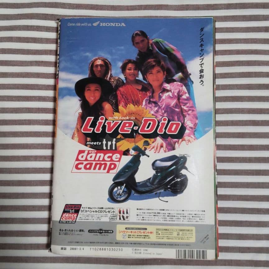 週刊ヤングマガジン 1996年 No.11