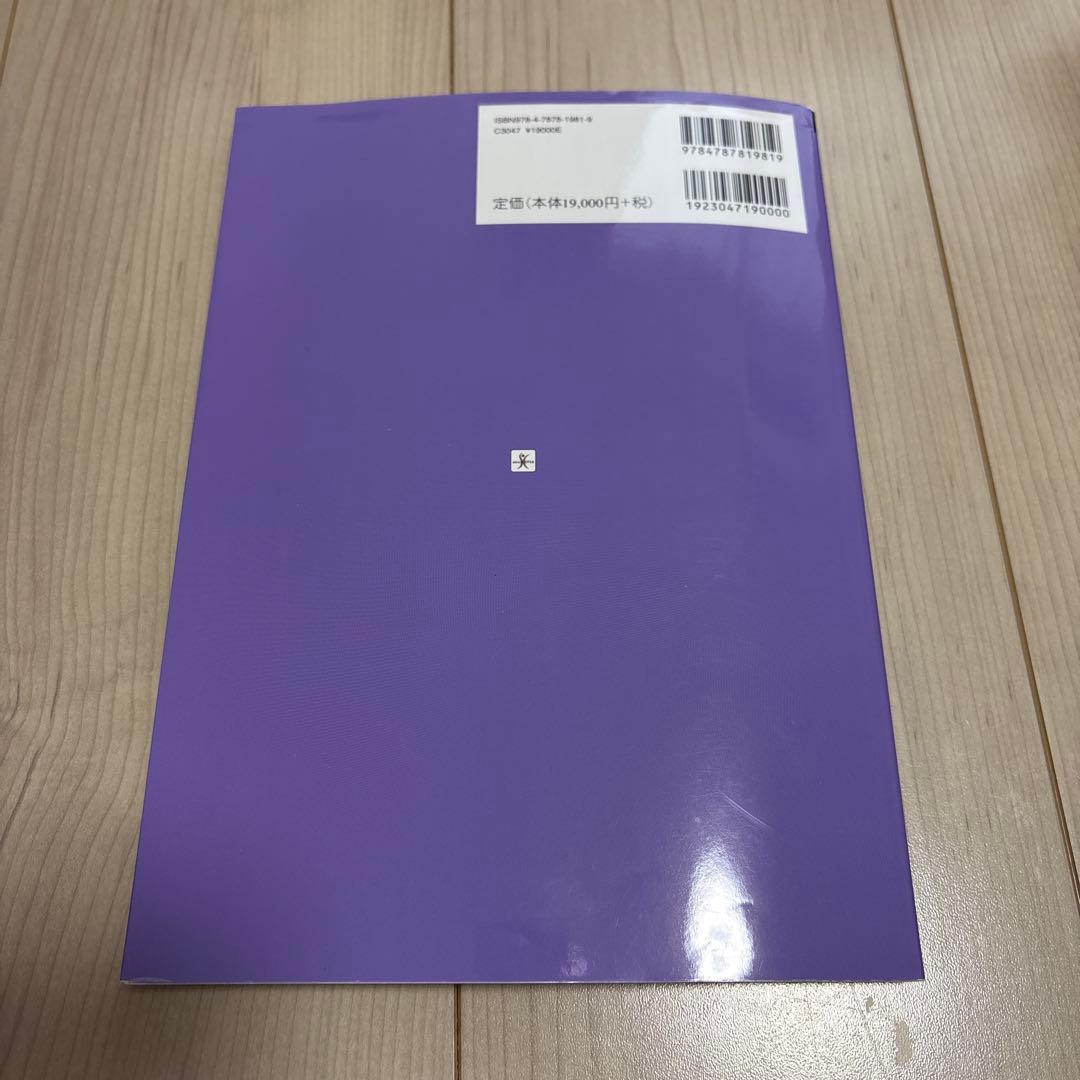 新版 産婦人科手術 シリーズ II