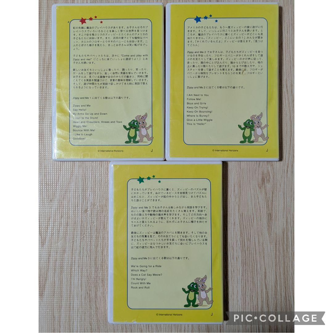 専用108‐③DWE ディズニー英語システム Zippy and Me DVD