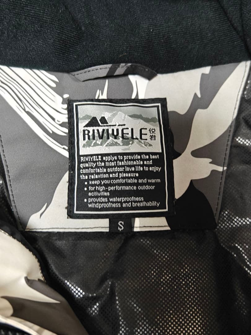 スノーボードウェアセット（カモフラージュ）