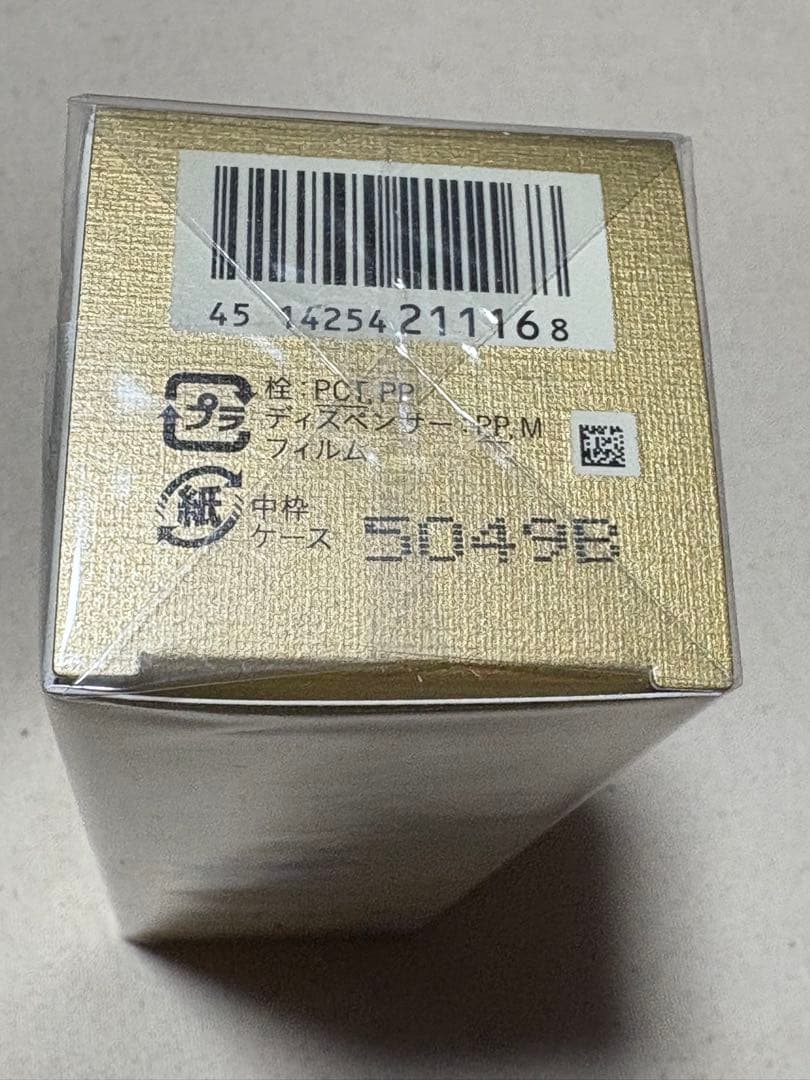 クレドポーボーテ ル・セラムⅱ 75mL