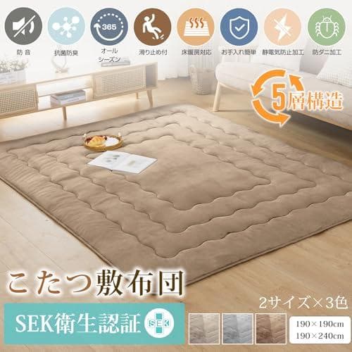 【ヒロ】fuwawa こたつ敷布団 長方形 大判 冬用 こたつマット