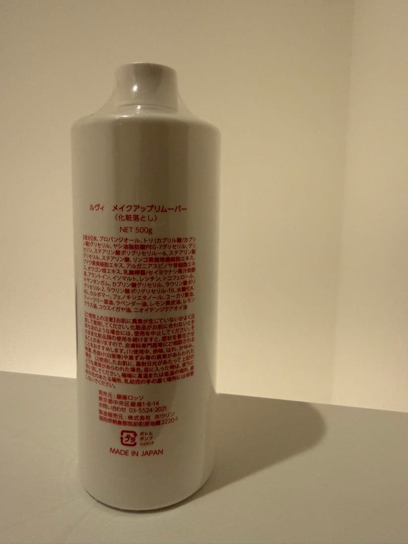 ルヴィ　メイクアップリムーバー　業務用