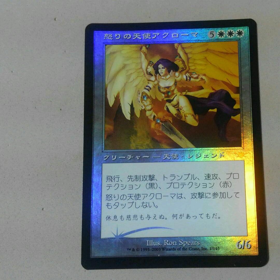 MTG 怒りの天使アクローマ Foil 初版 日本語