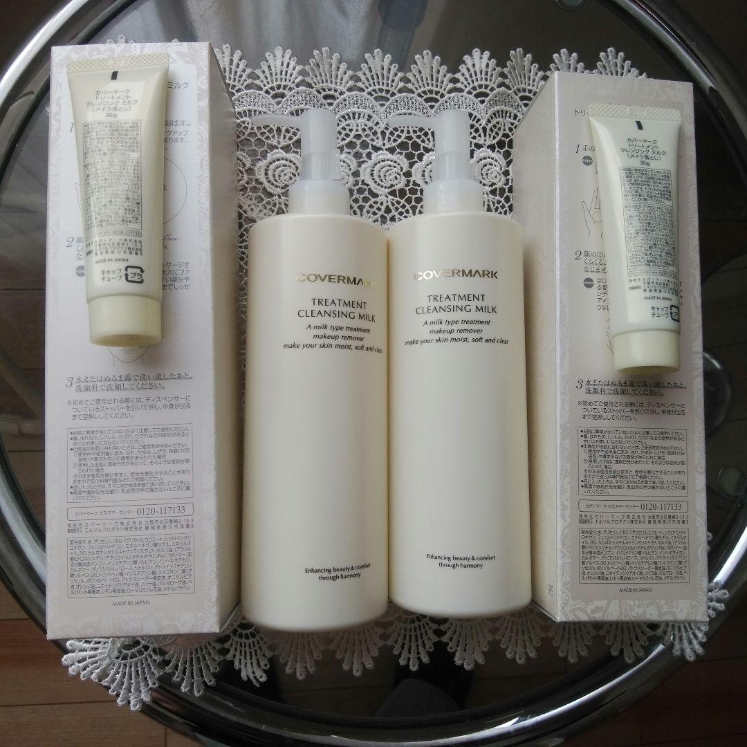 カバーマークトリートメントクレンジングミルク400g×2本＋30g2本
