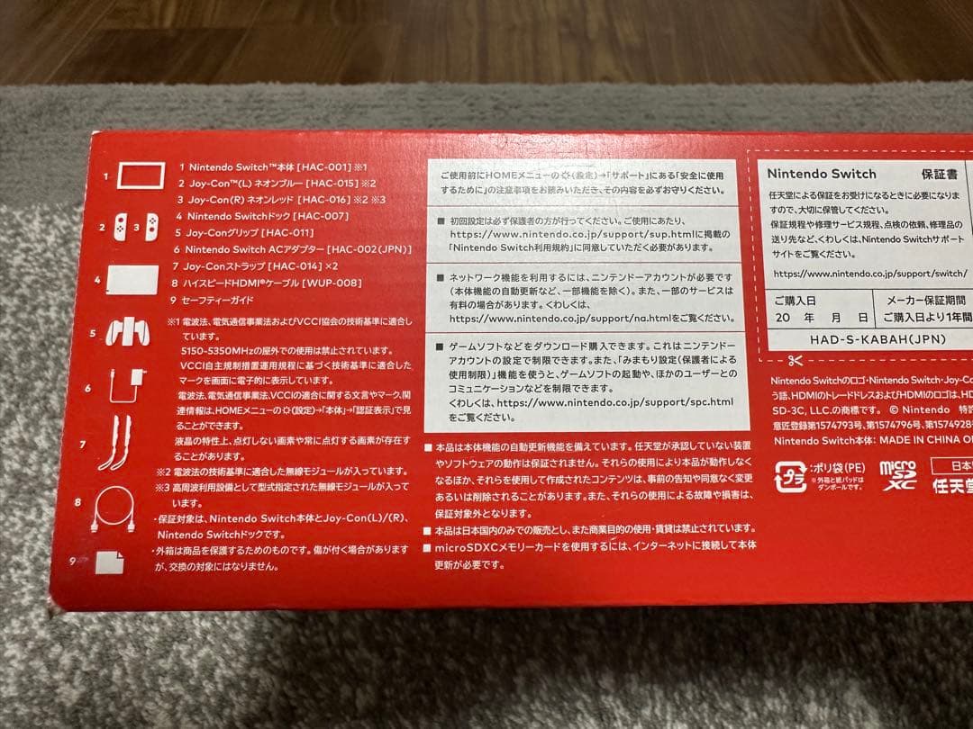 【新品未使用】Nintendo Switch 青/赤 ジョイコン 本体