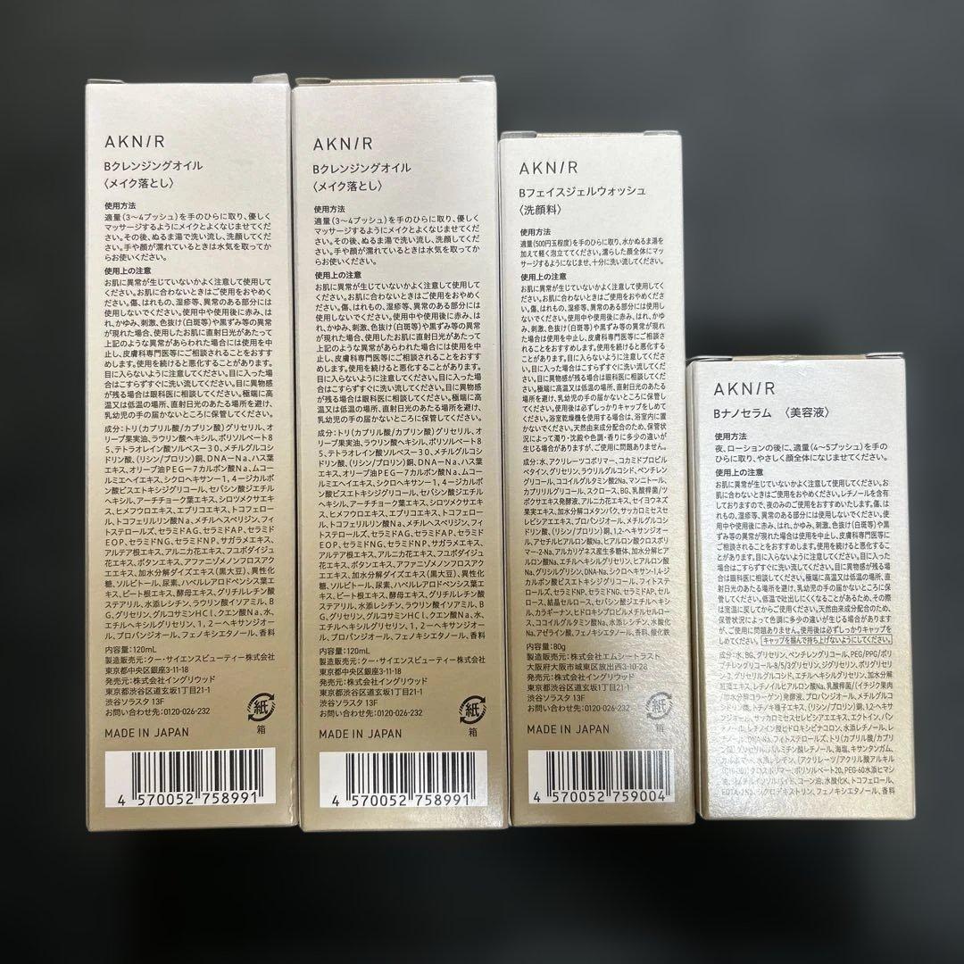 AKNIR バランシングクレンジングオイル セット