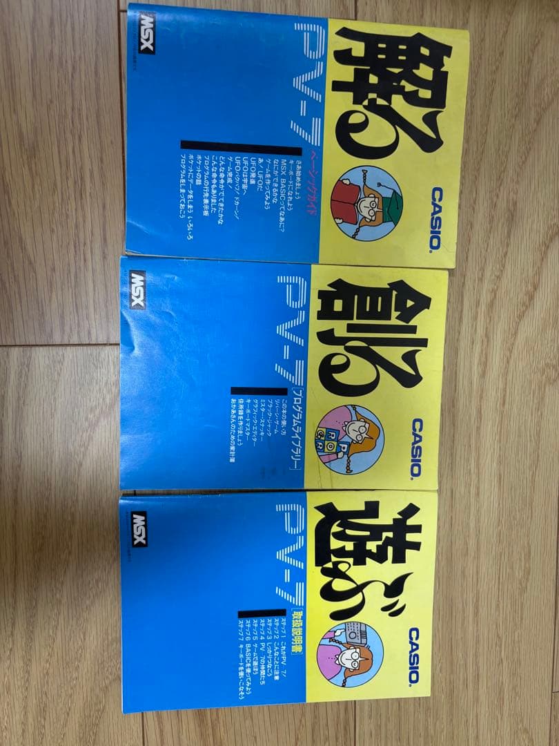 その他 CASIO MSX PV-7