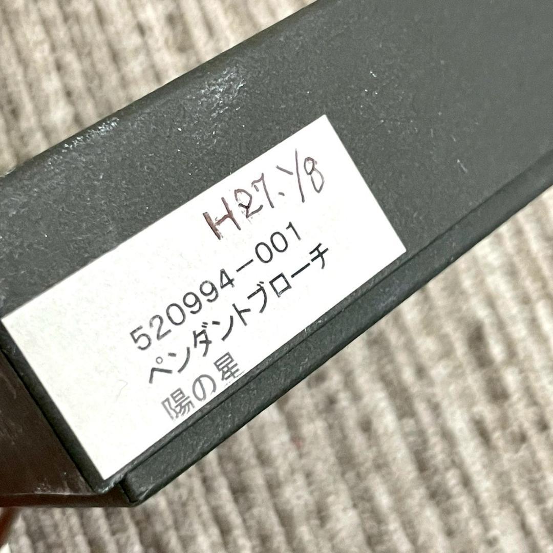 超美品　坂本これくしょん　ブローチ　陽の星　グリーン