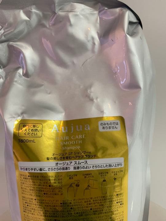 AUJUA♡オージュア♡スムース♡シャンプー#1.8リットル
