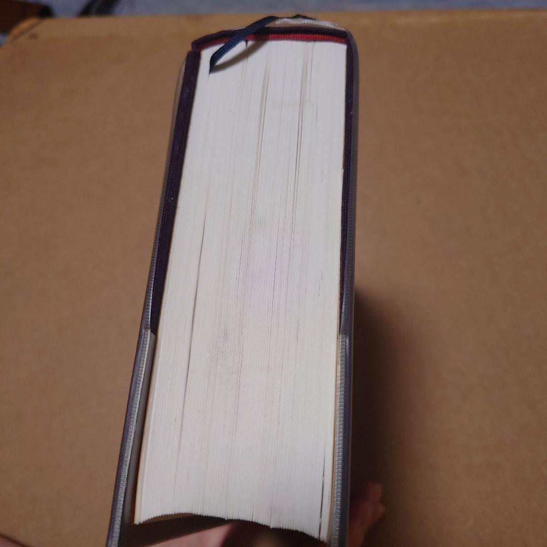 増補　四柱推命学事典　亀石厓風 著