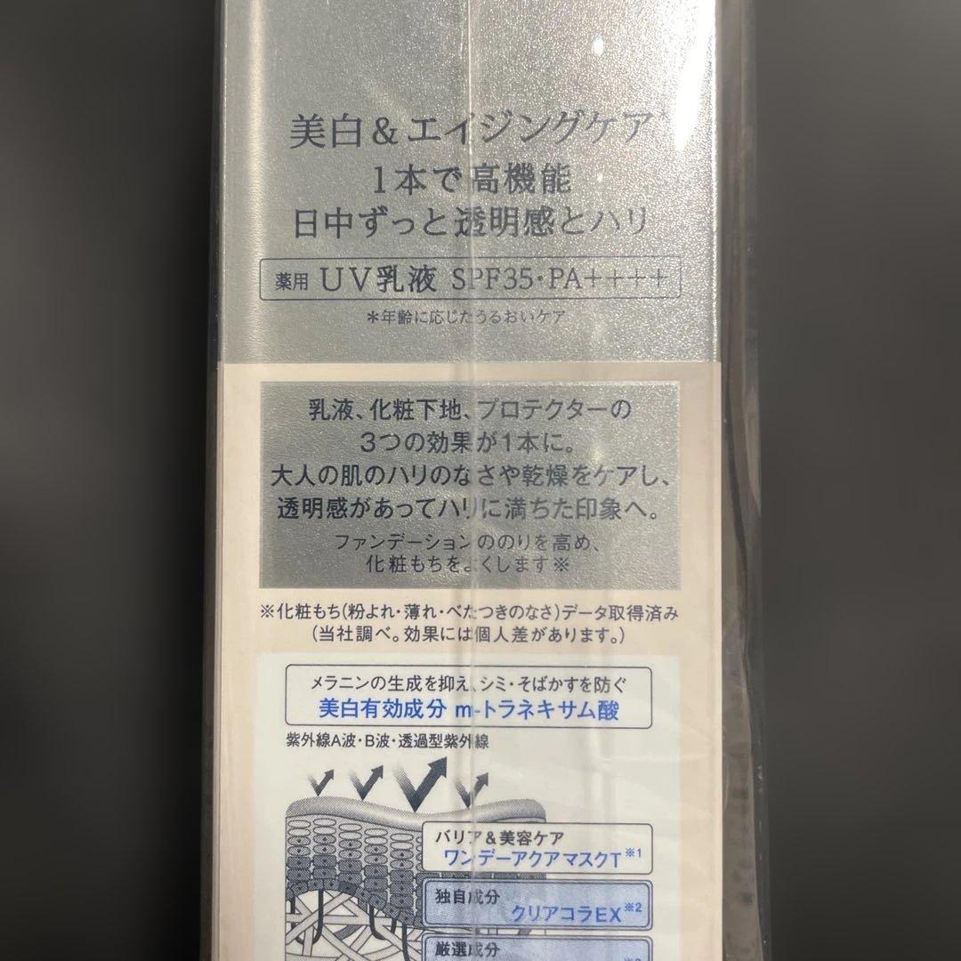 エリクシール ブライトニング デーケアレボリューション WT 6点