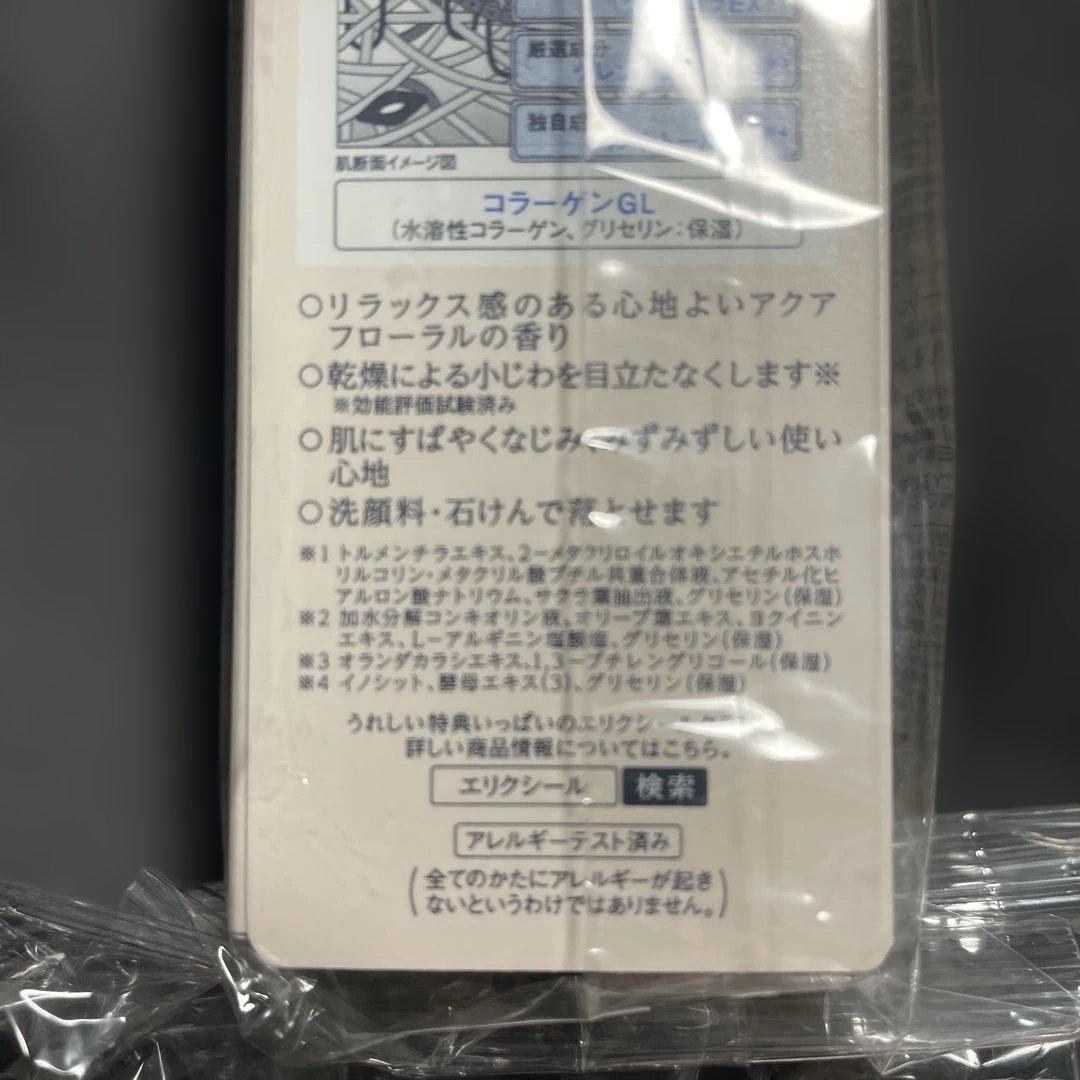 エリクシール ブライトニング デーケアレボリューション WT 6点