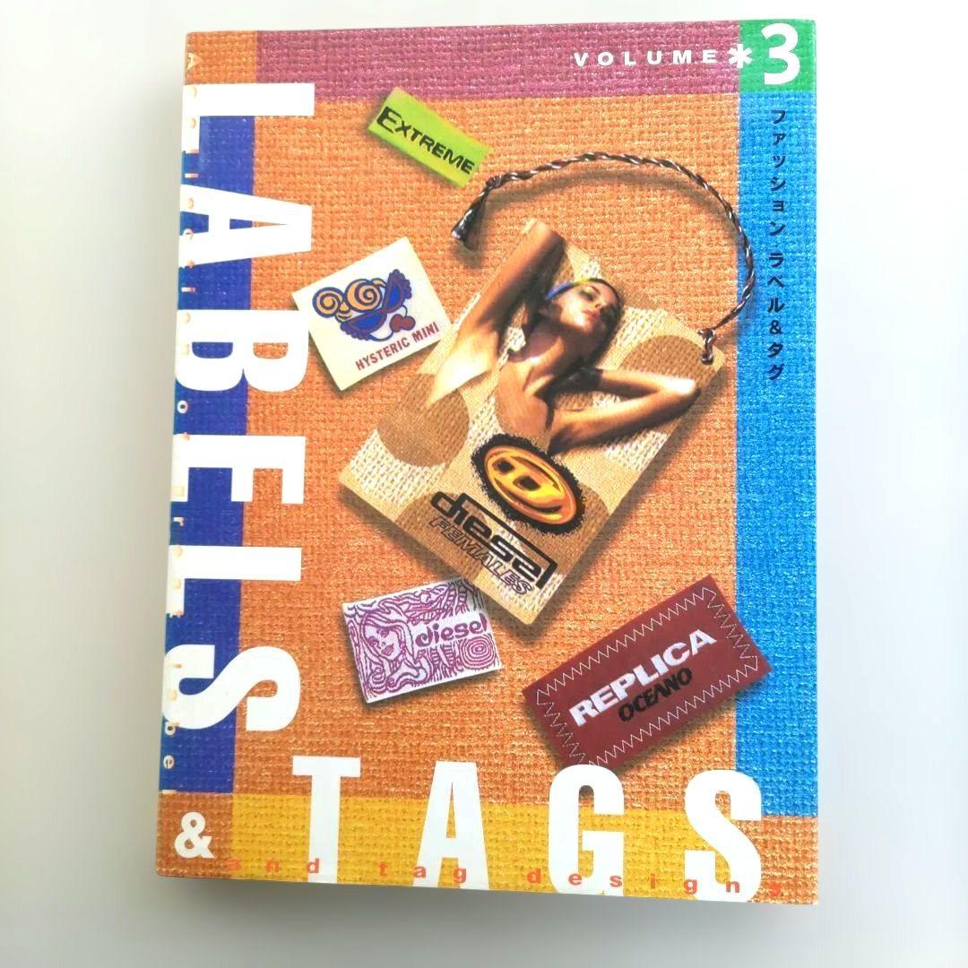 LABELS & TAGS VOL.3/ファション・ラベル＆タグ デザイン 作品