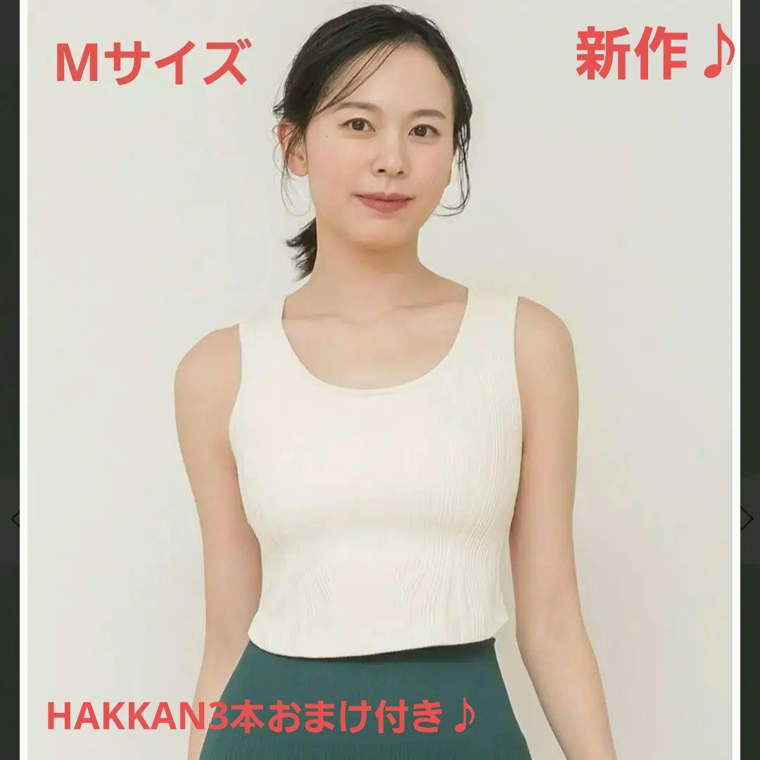 HAKKANおまけ付き♪【新品未使用】ウェーブリブアクティブタンクトップMサイズ