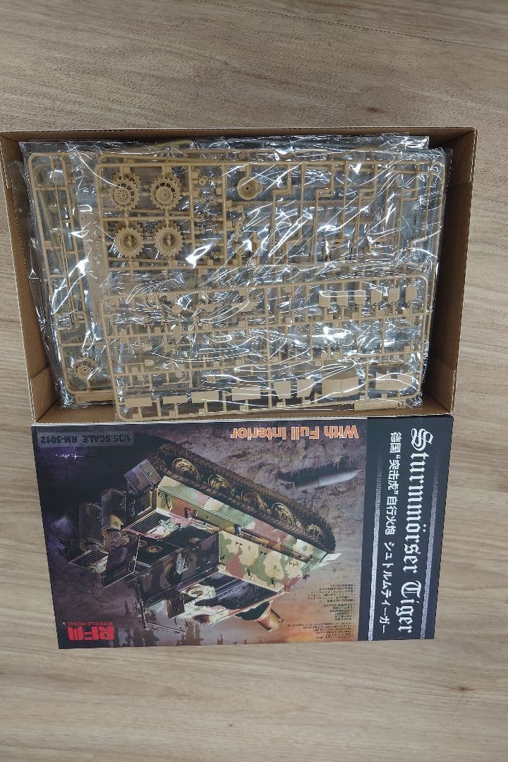 Sturmmörser Tiger 1/35 フルインテリア RM-5012