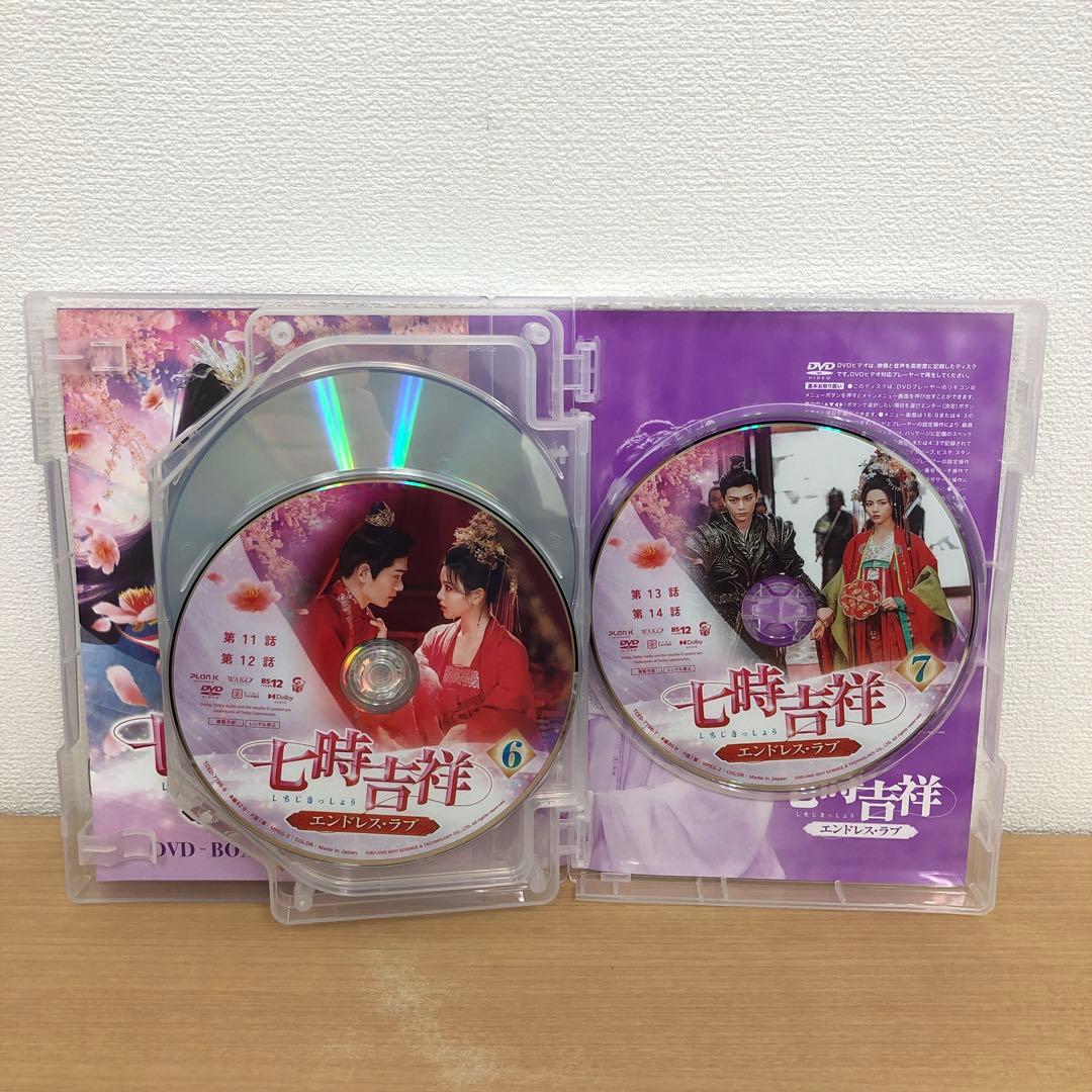 専用 M0114A 七時吉祥 エンドレス・ラブ DVD BOX 3巻セット 全話