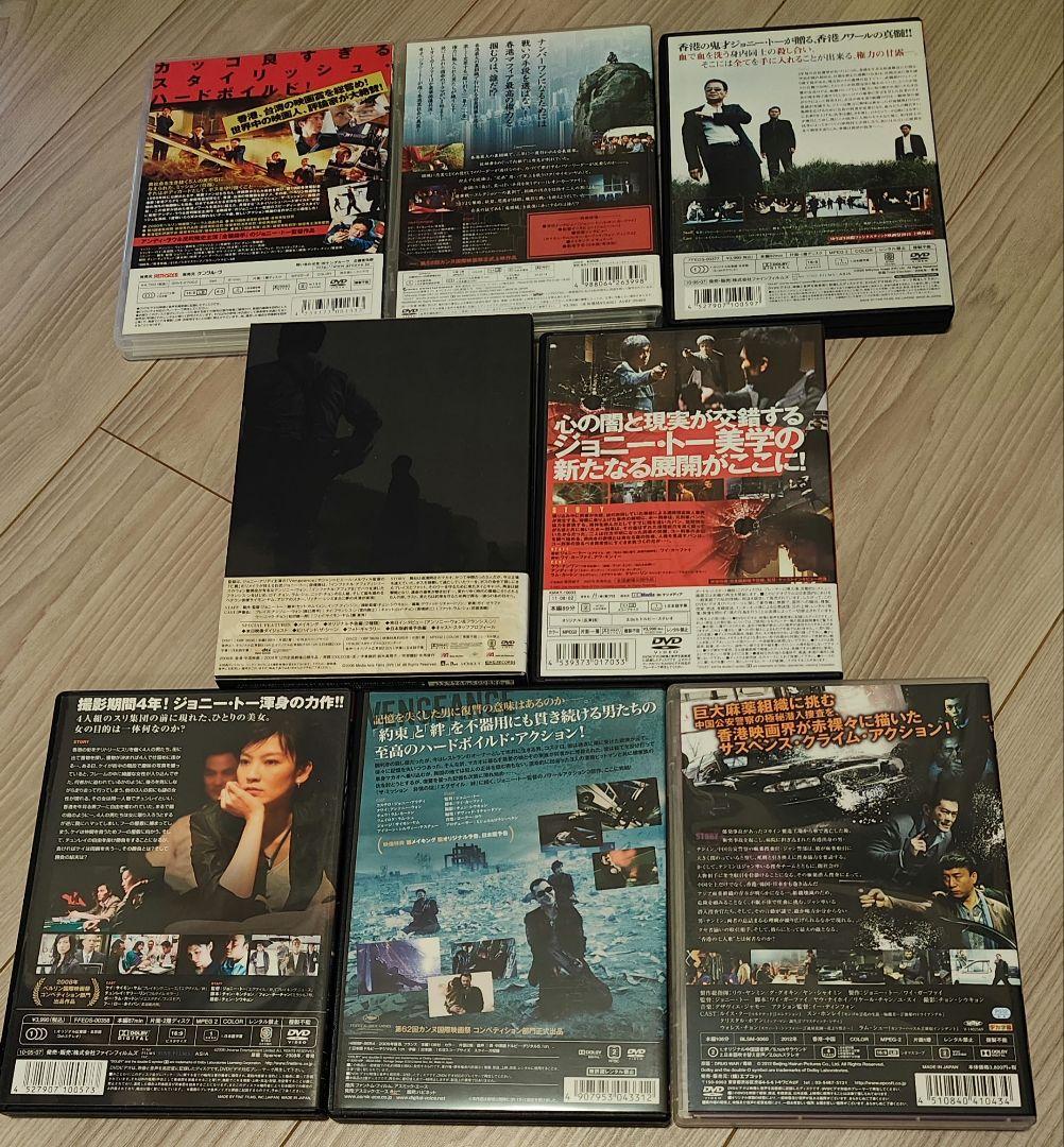 ジョニー・トー監督作DVD8本セット