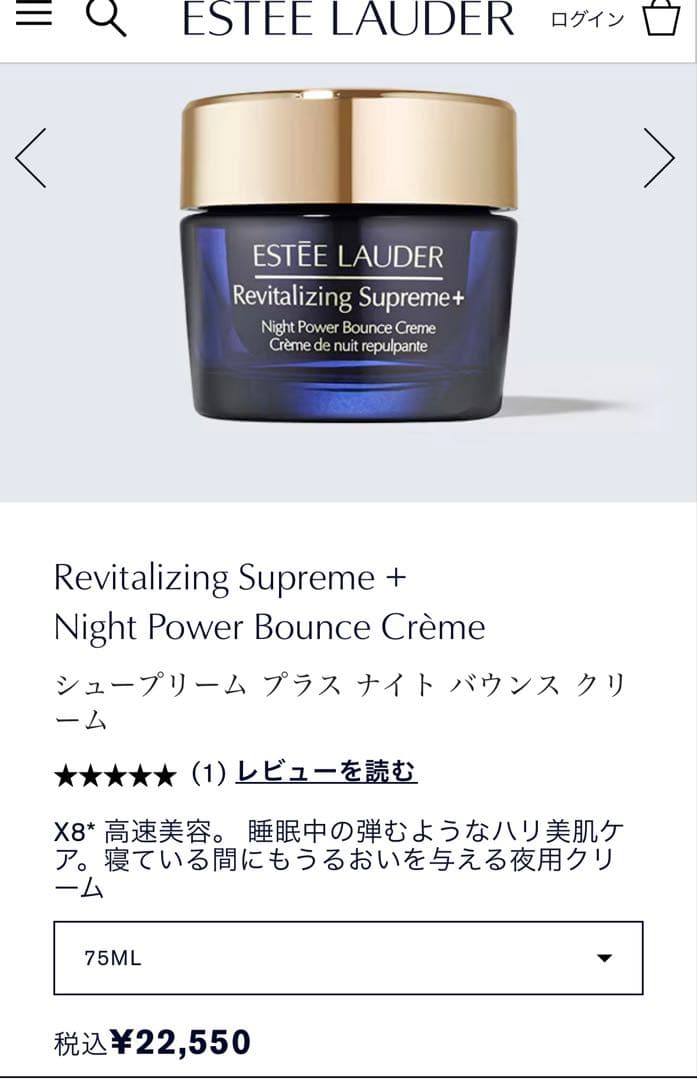 フェイスクリーム Revitalizing Supreme + Night Power