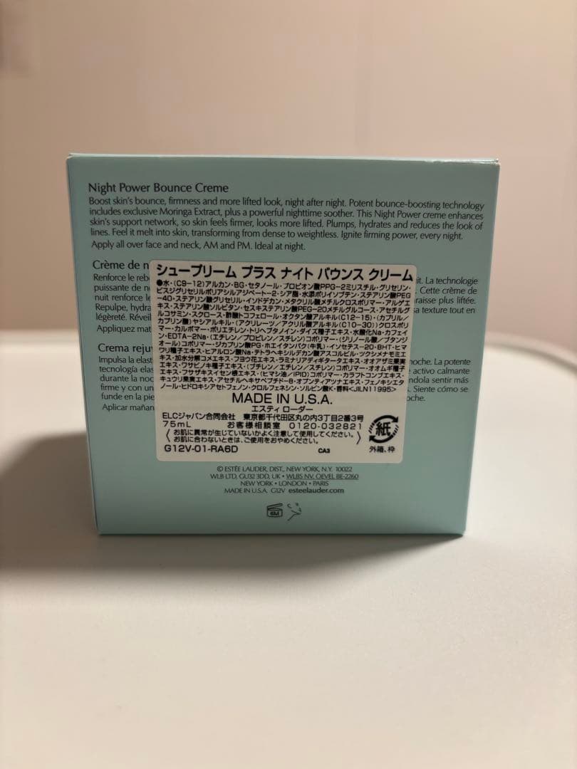 フェイスクリーム Revitalizing Supreme + Night Power