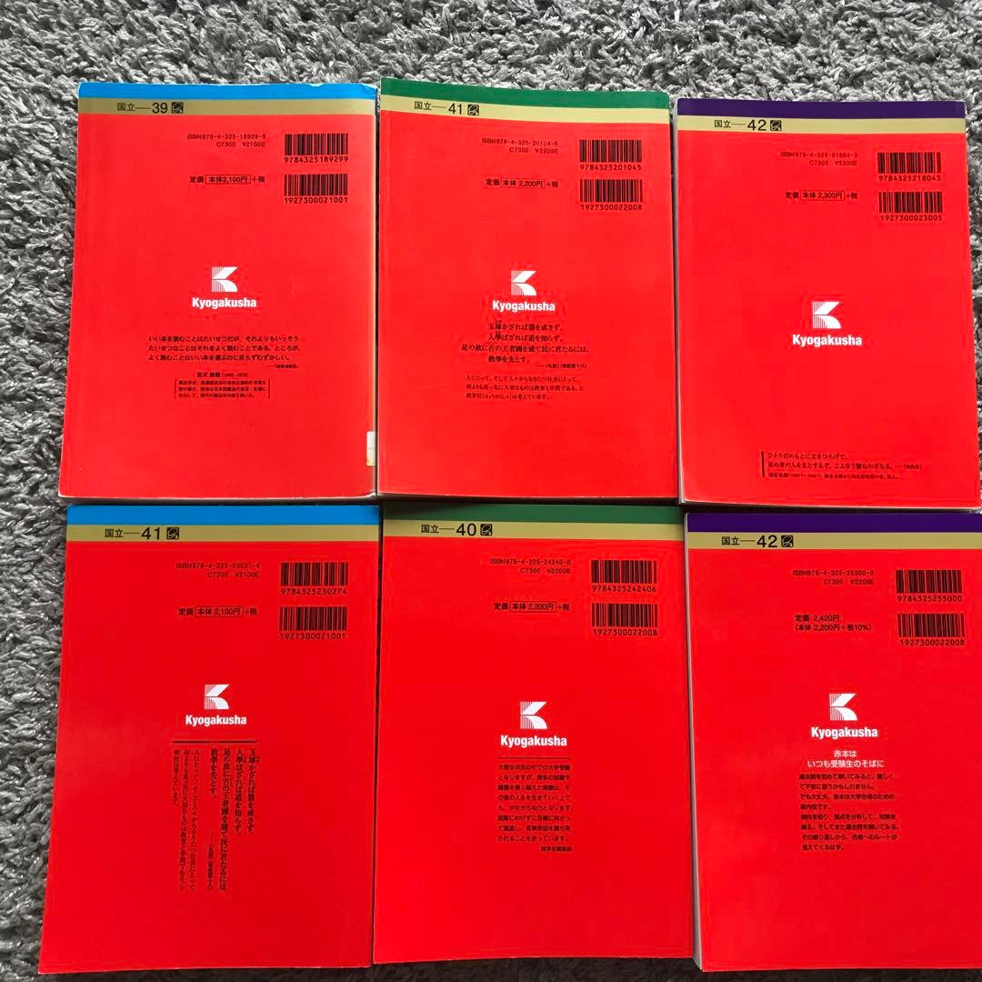 千葉大学 後期日程(理系)過去問　赤本　2014-2024年 6冊セット