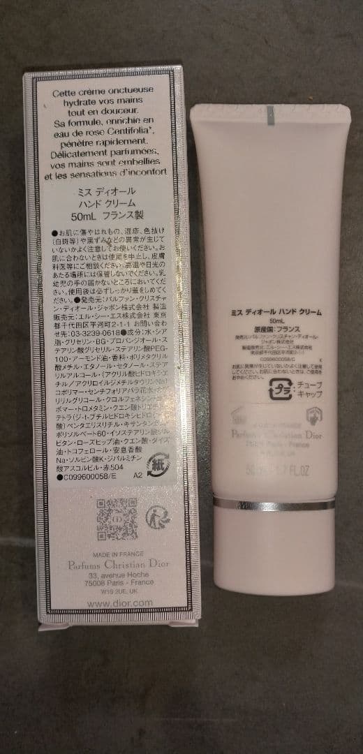 ディオール　ハンドクリーム 50ml、リップグロウ