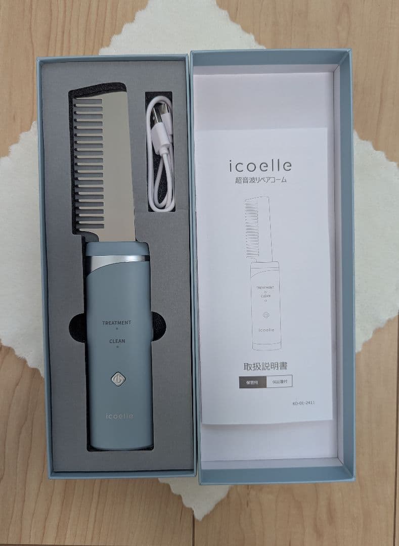 icoelle 超音波ペアコーム