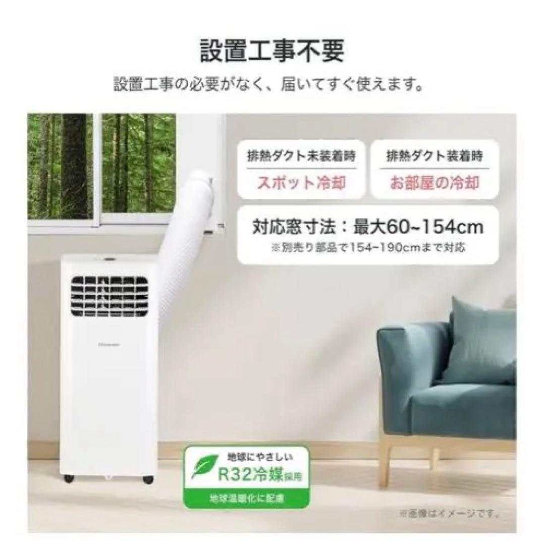 Hisense ハイセンス スポットクーラー 冷風 除湿HPAC-22G