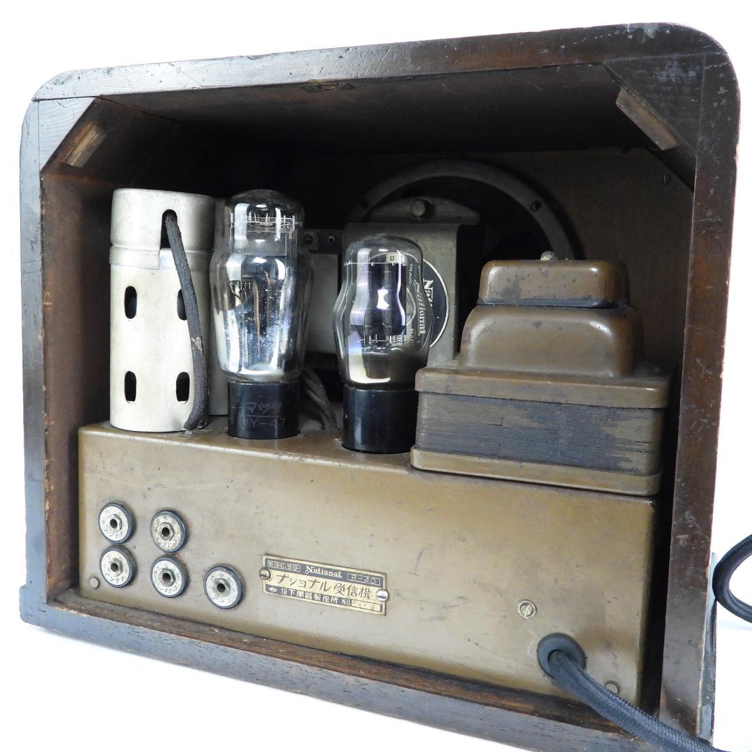 昭和レトロ 戦前　真空管ラジオ　松下無線　R-40