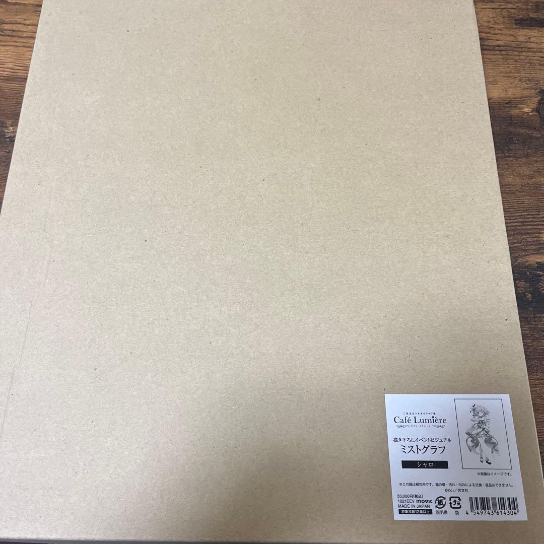 ご注文はうさぎですか？展 シャロ ミストグラフ