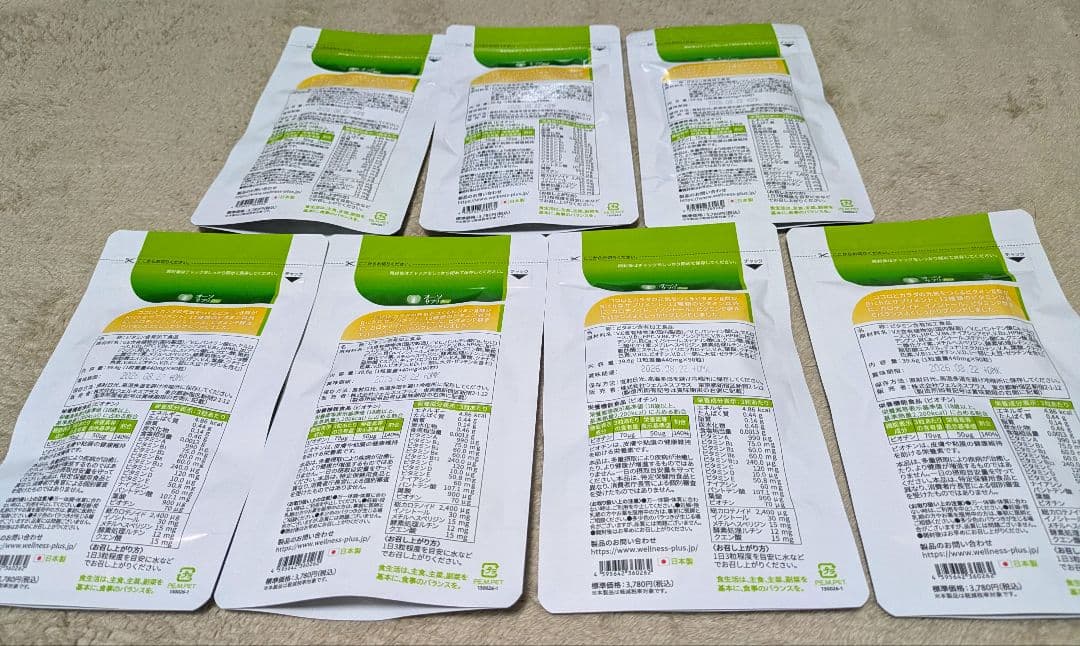 【価格数量交渉可】オーソサプリ マルチビタミンBR 90粒(推奨1ヶ月分)×7袋