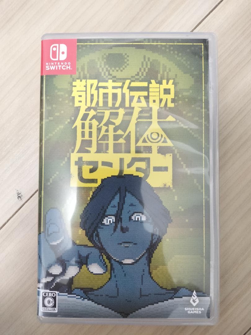 Switch 都市伝説解体センター 調査員限定スペシャルセット　限定版