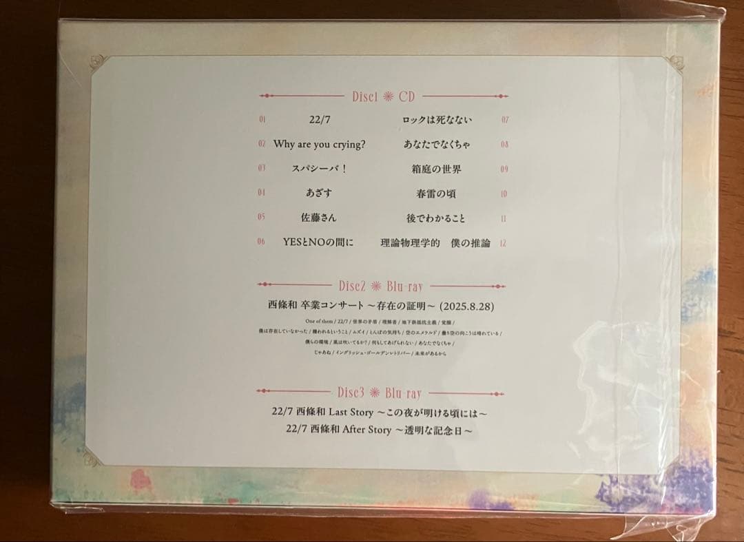 トレカなし　22/7 ABC予想 ＜完全生産限定盤B＞ナナニジ