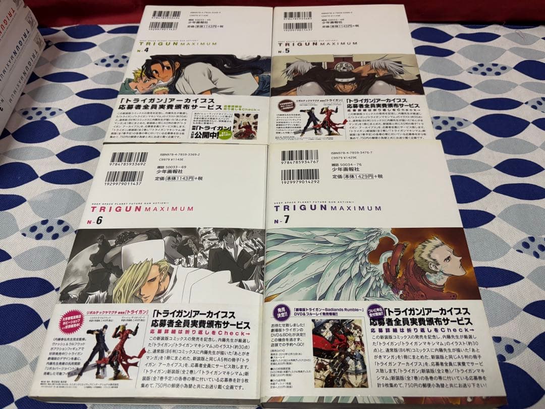 トライガン全2巻＋トライガンマキシマム全7巻